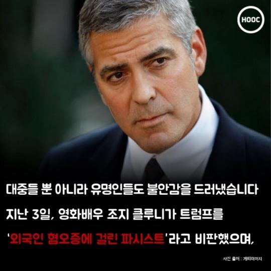 [HOOC]미국을 ‘울리는’ 도널드 트럼프