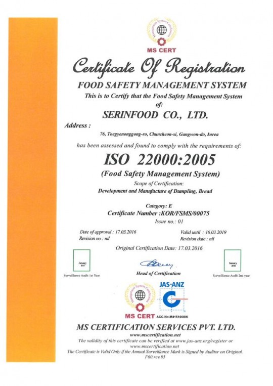신세계푸드 세린식품, ‘ISO 22000’ 인증 획득