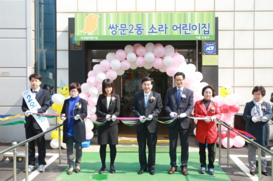 [도봉구] 구립 ‘쌍문2동소라 어린이집’ 개원 행사 개최