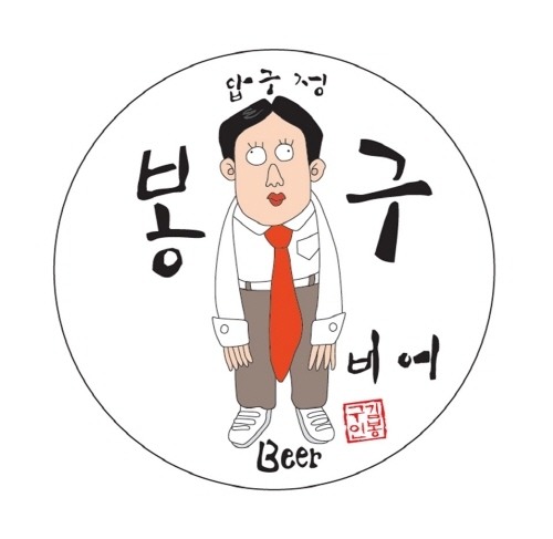 봉구비어, 프로야구 마케팅 전국에서 진행