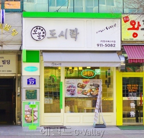 도시락창업 브랜드 오봉, 행락철 나들이용 도시락 판매 호조