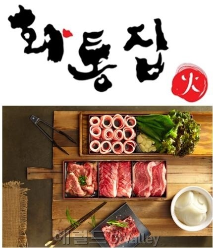 화통집 고깃집창업 노마진정책 으로 주목