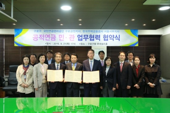 구로구, 공적연금 확대 업무협약…지역경제 활성화 기대