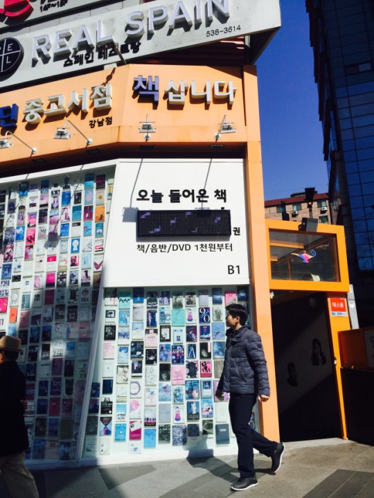 [중고책 시장 과열①] 왜 서점들은 중고책에 빠졌나?