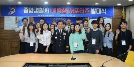 종암경찰서, 대학생 서포터즈 ‘유니캅스’ 발족
