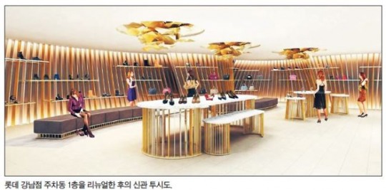 롯데百 강남점 16년만에 ‘새로고침’