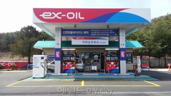 지리산주유소 화물차 프로모션 실시…“찾고 싶은 주유소로 거듭날 것”
