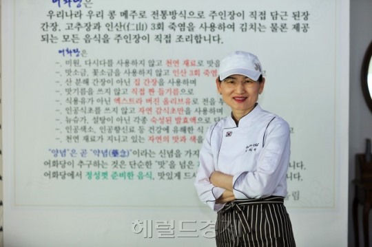 추어탕에 정갈한 조리철학을 담은 건강친화 죽염 요리 전문가