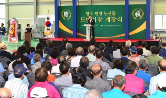 영주에 전국 3번째 민영농산물 도매시장개설