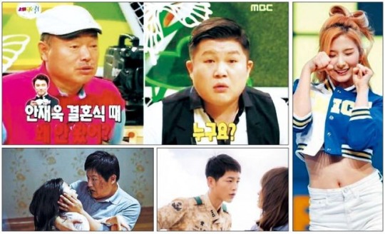 조세호씨 뭣이 중헌지 모르고 안 오셨지 말입니다, 샤샤샤~