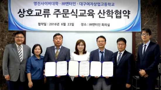 영진사이버대, 산업체 및 특성화고와 주문식교육 협약