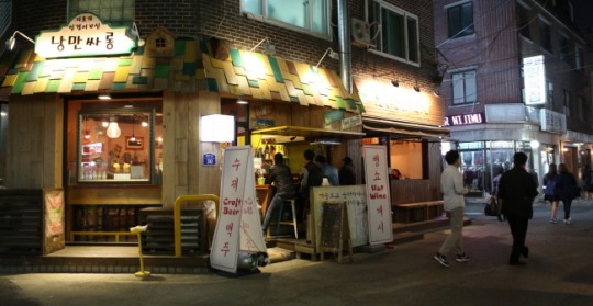관악구 샤로수길 좋은간판 프로젝트에 선정
