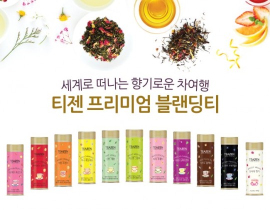 ‘차(茶)에 과일ㆍ꽃잎을 담았어요’..티젠 프리미엄 블랜딩티 ‘틴캔’ 출시