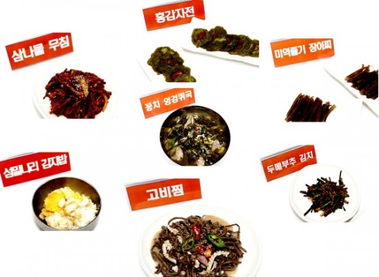 울릉 슬로푸드, ‘7월의 밥상’ 7종 그맛이 최고여 ~