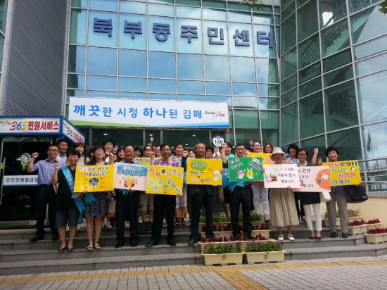 김해 북부동, 행복 2배 인사나눔 캠페인 펼쳐