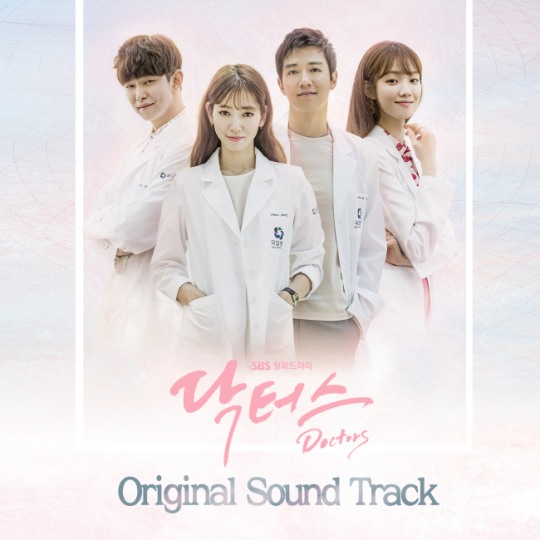 ‘닥터스’ OST, 오는 3일 음반 발매…“소장하고 싶다는 팬들 요청에”