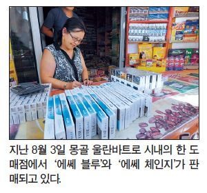 두배 비싸도…몽골서 불티나는 ‘에쎄’