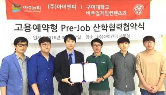 구미대 - (주)아이앤피와 고용예약 협약(MOU) 체결