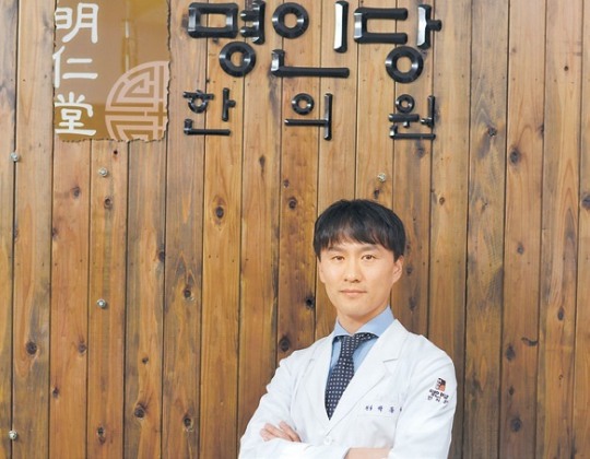 [2016 대한민국 보건의료대상-명인당한의원] 산후풍 고생 산모등에 ‘희망의 메신저’