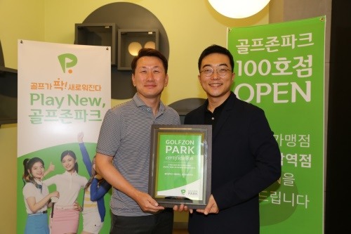 골프존파크 가맹점 100호 돌파