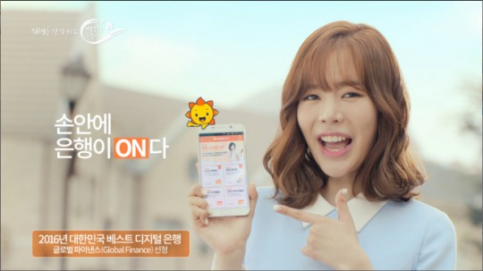 신한은행 TV광고 ‘써니뱅크’편 온에어!