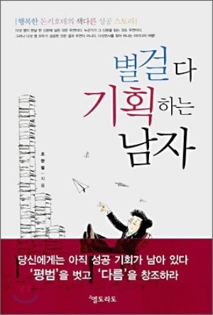 [김헌의 골통일기] (53) 즐기지 않고서야
