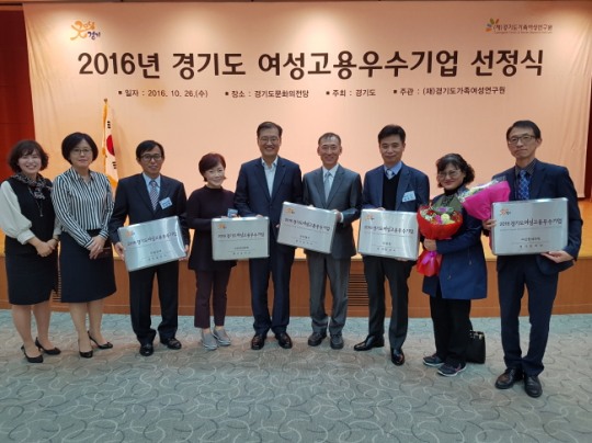 시흥시 ㈜신한세라믹ㆍ㈜영완ㆍ㈜유진하이텍ㆍ지이엔(주)ㆍ㈜필코아, 여성고용우수기업에 뽑혀