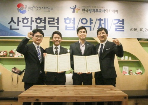 한국방과후교사아카데미, ‘(사)한국기억력스포츠협회’와 MOU 체결