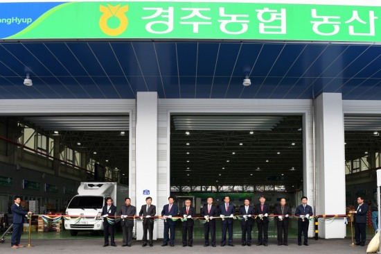 농산물 유통 거점 경주농협농산물 공판장 준공