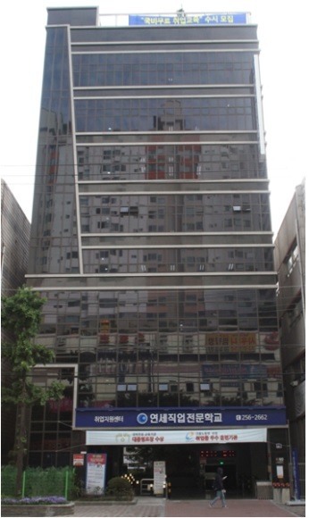 수원 연세직업전문학교 2017학년도 일반고 특화 직업능력개발훈련과정 문의 늘어