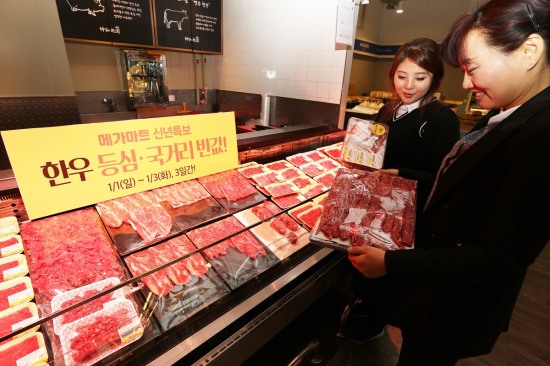 울산 신선도원몰 메가마트, 새해맞이 한우 반값 신년특보