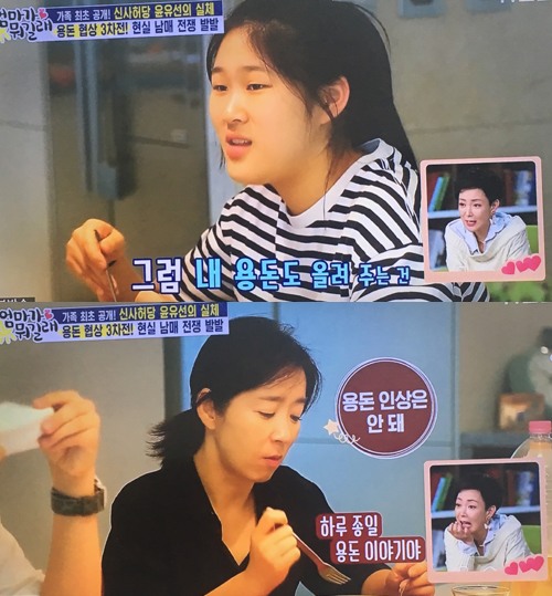 ‘엄마가 뭐길래’ 윤유선 딸 이주영, 판사 아빠 VS 배우 엄마 ‘누구 닮았나?’