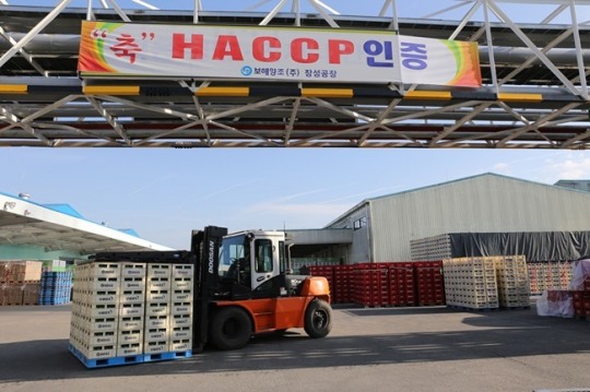 보해양조 장성공장 HACCP(해썹)인증