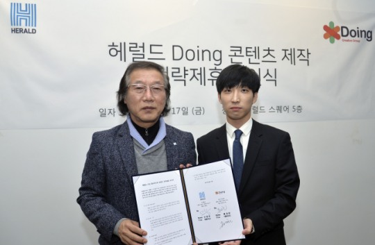 헤럴드, 크리에이티브 그룹 두잉과 손잡고 ‘디지털 콘텐츠’ 미래 그린다