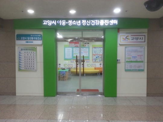 고양위더스학교, 대안교육 위탁기관 치유학교로 선정돼