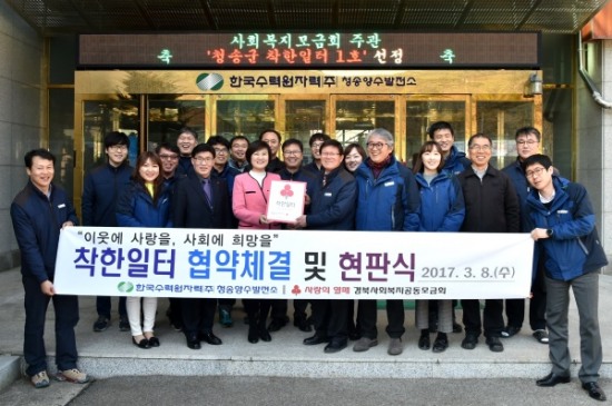 청송서 착한 일터 첫 탄생