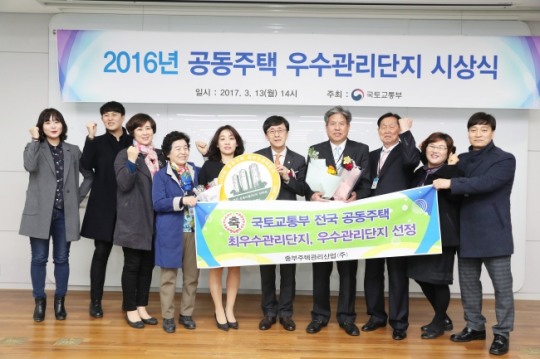 대전 초록마을2 ‘공동주택 최우수 관리 단지’ 선정
