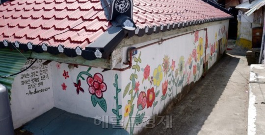 [포토스토리] 마장동 피카소마을