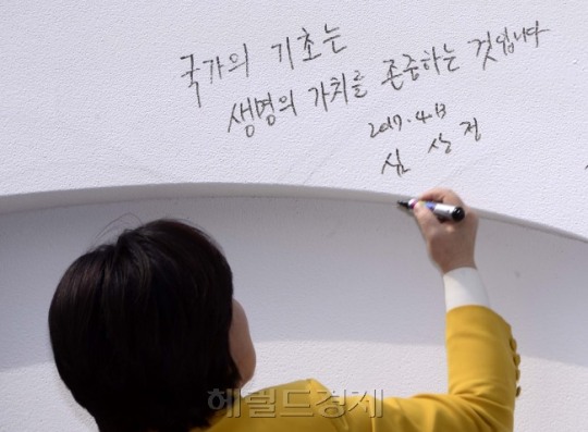 [헤럴드포토] 심상정, 국가의 기초는 생명의 가치를 존중하는 것
