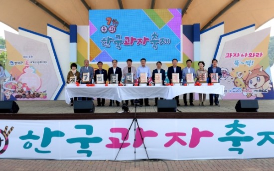 봉화 한국 과자축제 성료, 4만1천여명 방문