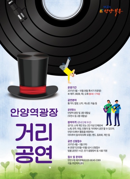 안양역 광장...7080 노래 들으러 가볼까