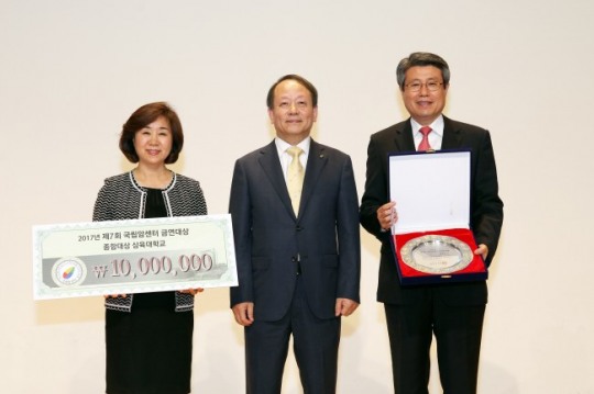 삼육대, 국립암센터 금연대상 종합대상 수상