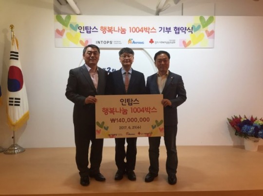 [생생코스닥] 인탑스, 경기 안양시와 ‘2017년 행복나눔 프로젝트’ 협약