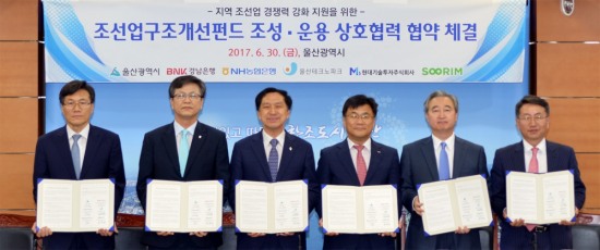 BNK경남은행, ‘조선업 지원 위한 상호협력 협약’ 체결