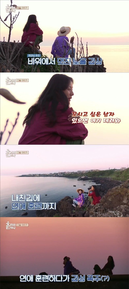 ‘효리네민박’ 이효리 회장의 아이유 연애훈련