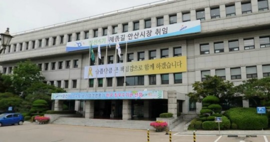 안산시청 비서실, 혈세 1,000만원으로 양복구입 논란