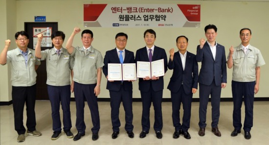 BNK경남은행, 현대밋숀㈜와 ‘엔터뱅크 원플러스 업무협약