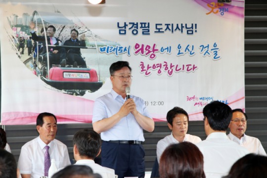 의왕시, 남경필 도지사 방문 간담회…‘적극적인 지원 건의’