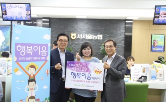 “도시와 농촌의 아름다운 협동” 실천…‘행복이음패키지’ 가입 릴레이