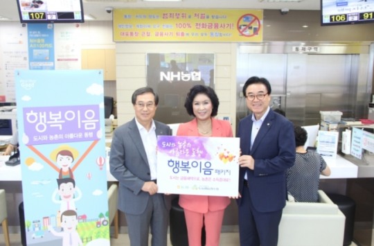 “도시와 농촌의 아름다운 협동” 실천…‘행복이음패키지’ 가입 릴레이